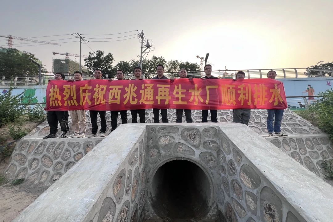 1752481824212817.jpg 西兆通再生水廠和地上公園項目實現(xiàn)順利通水.jpg